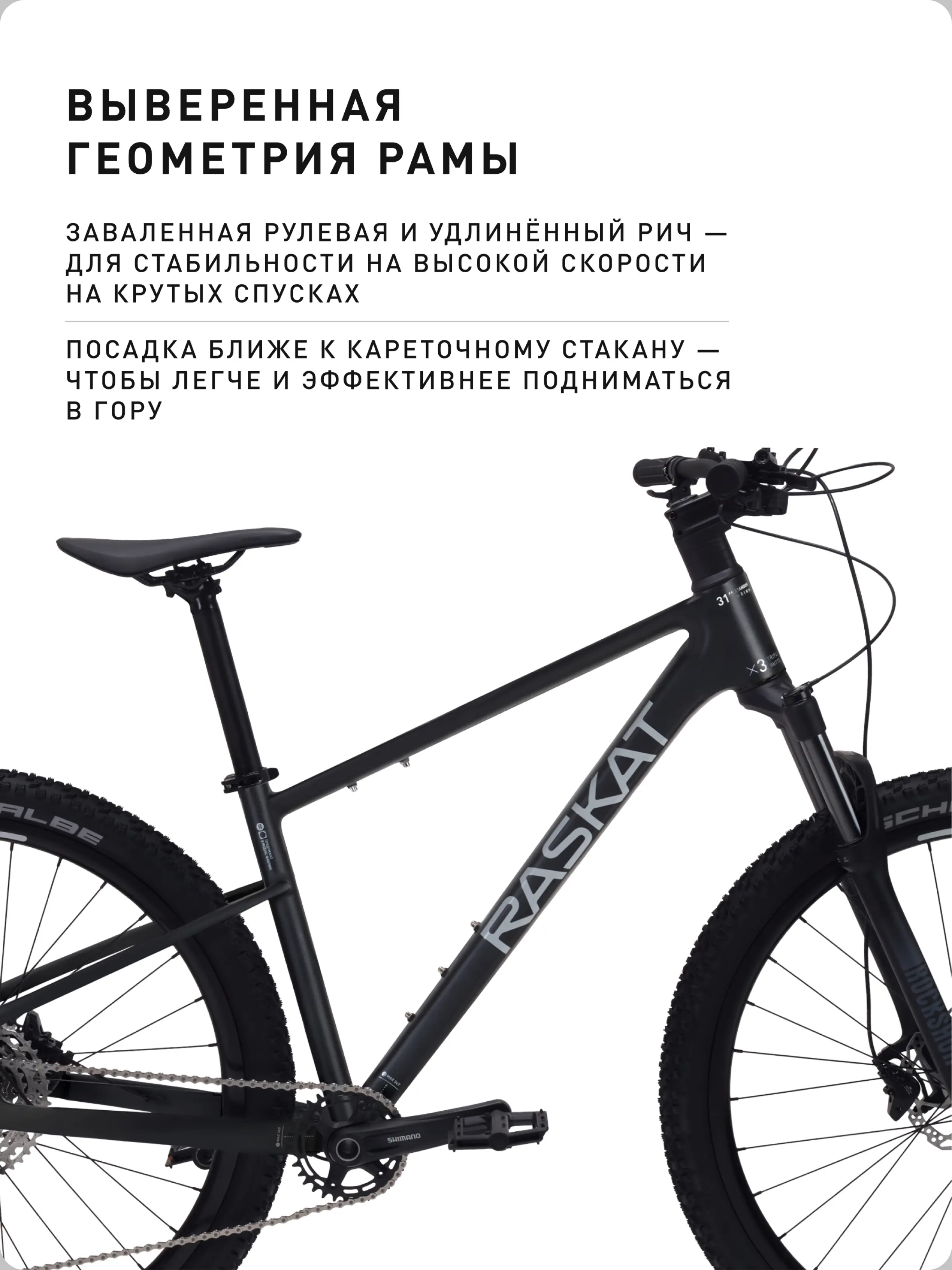 29" Велосипед горный Raskat LAB PRO, алюминий, трансмиссия на 12 скоростей, Midnight Black - фото 2