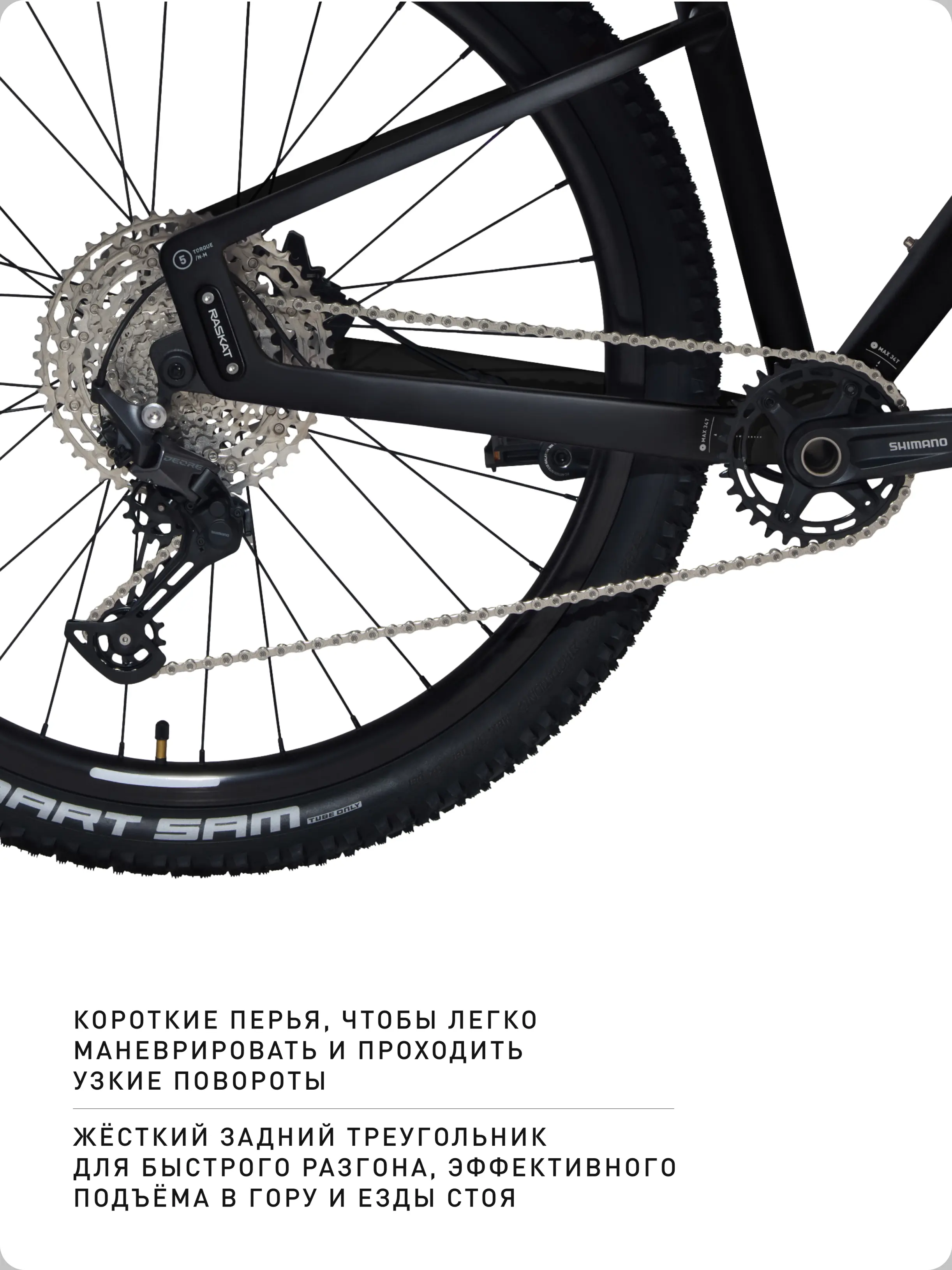 29" Велосипед горный Raskat LAB PLUS, алюминий, трансмиссия на 11 скоростей, Midnight Black - фото 3